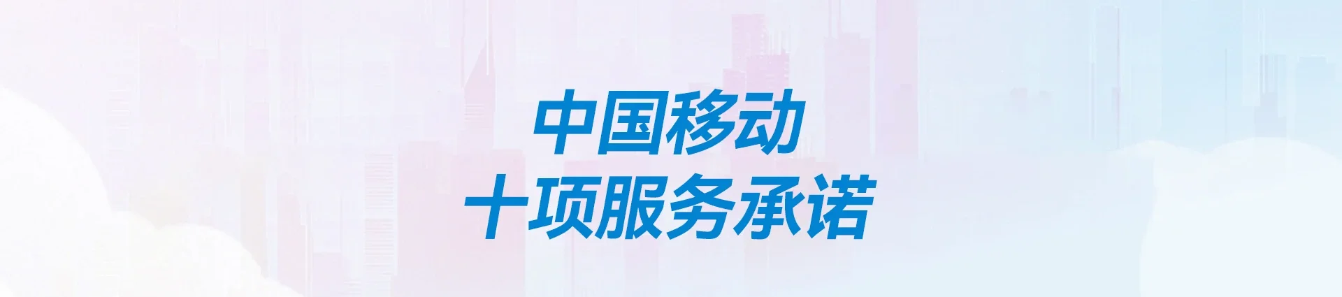 郴州移动宽带