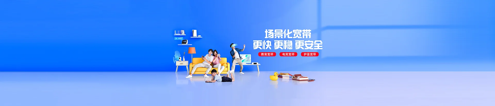 郴州移动宽带